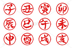 スタンプ干支セット,ハンコ,はんこ,印鑑,捺印,印,スタンプ,干支,十二支,年賀状,お正月,シャチハタ,年賀,印章,イベント,行事,風習,子,丑,寅,卯,辰,巳,午,未,申,酉,戌,亥,漢字,文字,stamp,event,japan