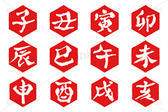 スタンプ干支セット,ハンコ,はんこ,印鑑,捺印,印,スタンプ,干支,十二支,年賀状,お正月,シャチハタ,年賀,印章,イベント,行事,風習,子,丑,寅,卯,辰,巳,午,未,申,酉,戌,亥,漢字,文字,stamp,event,japan