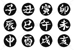 スタンプ干支セット,ハンコ,はんこ,印鑑,捺印,印,スタンプ,干支,十二支,年賀状,お正月,シャチハタ,年賀,印章,イベント,行事,風習,子,丑,寅,卯,辰,巳,午,未,申,酉,戌,亥,漢字,文字,stamp,event,japan