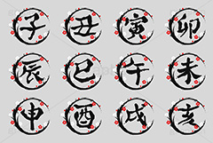 スタンプ干支セット,ハンコ,はんこ,印鑑,捺印,印,スタンプ,干支,十二支,年賀状,お正月,シャチハタ,年賀,印章,イベント,行事,風習,子,丑,寅,卯,辰,巳,午,未,申,酉,戌,亥,漢字,文字,梅,梅の花,stamp,event,japan