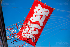 お正月の仲見世通り,賀正,凧,たこ,凧揚げ,お正月遊び,玩具,おもちゃ,こども,子供,仲見世,浅草,雷門,宝蔵門,浅草寺,あさくさ,みやげ物,みやげ,お土産,商店街,寺院建築風,台東区,正月,お正月,正月飾り,飾り,三が日,浅草 名所,浅草 観光,asakusa,japan,フルサイズ撮影