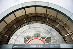 国際展示場駅,ビックサイト,国際展示場,催し,イベント,会場,展示,江東区,有明,コンベンションセンター,オリンピック,りんかい線,ゆりかもめ,看板,olympic,tokyo,フルサイズ撮影