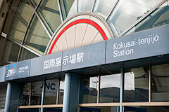 国際展示場駅,ビックサイト,国際展示場,催し,イベント,会場,展示,江東区,有明,コンベンションセンター,オリンピック,りんかい線,ゆりかもめ,看板,olympic,tokyo,フルサイズ撮影
