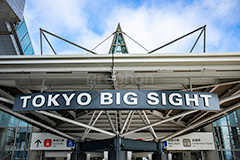 ビックサイト,国際展示場,催し,イベント,会場,展示,江東区,有明,コンベンションセンター,オリンピック,りんかい線,ゆりかもめ,看板,olympic,tokyo,フルサイズ撮影