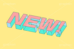 NEW!,NEW,NEWS,ニュー,ニュース,新着,お知らせ,情報,テキスト,文字,3D,3D文字,立体,見出し,文言,ポップ,広告,宣伝,ポスター,チラシ,強調,アピール,プロモーション,メッセージ,販促,店舗,斜め,アイソメトリック,デザイン,イラスト,illustration,isometric,text,pop,appeal,poster,promotion,message