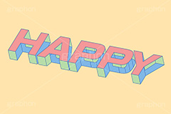 HAPPY,ハッピー,嬉しい,気分,気持ち,テンション,楽しい,テキスト,文字,3D,3D文字,立体,見出し,文言,ポップ,広告,宣伝,ポスター,チラシ,強調,アピール,プロモーション,メッセージ,販促,店舗,斜め,アイソメトリック,デザイン,イラスト,illustration,isometric,text,pop,appeal,poster,promotion,message
