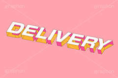 DELIVERY,デリバリー,テイクアウト,持ち帰り,飲食店,お店,レストラン,居酒屋,お弁当,ランチ,ディナー,テキスト,文字,3D,3D文字,立体,見出し,文言,ポップ,広告,宣伝,ポスター,チラシ,強調,アピール,プロモーション,メッセージ,販促,店舗,斜め,アイソメトリック,デザイン,イラスト,illustration,isometric,text,pop,appeal,poster,promotion,message,shop,takeout,restaurant,lunch,dinner