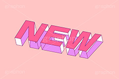 NEW,NEWS,ニュー,ニュース,新着,お知らせ,情報,テキスト,文字,3D,3D文字,立体,見出し,文言,ポップ,広告,宣伝,ポスター,チラシ,強調,アピール,プロモーション,メッセージ,販促,店舗,斜め,アイソメトリック,デザイン,イラスト,illustration,isometric,text,pop,appeal,poster,promotion,message