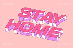 STAY HOME,HOME,SOCIAL DISTANCE,自粛,緊急事態,予防,防止,対策,感染対策,家,おうち,不要不急,ウィルス,テキスト,文字,3D,3D文字,立体,見出し,文言,ポップ,広告,宣伝,ポスター,チラシ,強調,アピール,プロモーション,メッセージ,販促,店舗,斜め,アイソメトリック,デザイン,イラスト,illustration,isometric,text,pop,appeal,poster,promotion,message,home,virus