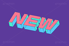 NEW,NEWS,ニュー,ニュース,新着,お知らせ,情報,テキスト,文字,3D,3D文字,立体,見出し,文言,ポップ,広告,宣伝,ポスター,チラシ,強調,アピール,プロモーション,メッセージ,販促,店舗,斜め,アイソメトリック,デザイン,イラスト,illustration,isometric,text,pop,appeal,poster,promotion,message