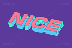NICE,ナイス,いいね,リアクション,評価,グッド,テキスト,文字,3D,3D文字,立体,見出し,文言,ポップ,広告,宣伝,ポスター,チラシ,強調,アピール,プロモーション,メッセージ,販促,店舗,斜め,アイソメトリック,デザイン,イラスト,illustration,isometric,text,pop,appeal,poster,promotion,message,good