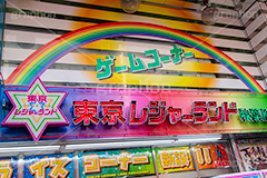 秋葉原の街並み,秋葉原の電気街,秋葉原,あきば,秋葉,アキバ,ゲームセンター,レジャー,電気街,ネオン,看板,ゲーム,アニメ,おたく,オタク,文化,カルチャー,カラフル,japan,culture,akiba,neon