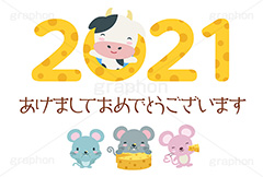 2021丑年,2021,年号,西暦,年賀状,年賀,正月,お正月,新年,あけましておめでとうございます,干支,うし,牛,ウシ,角,つの,丑,丑年,ねずみ,ネズミ,鼠,子年,子,マウス,引継ぎ,キャラクター,動物,ニューイヤー,アニバーサリー,イラスト,チーズ,乳製品,cheese,illustration,japan,character,cow,mouse