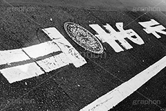 止まれ,とび出し注意,飛び出し,飛び出し,注意,警告,事故,アスファルト,標示.交通,道路,モノクロ,白黒,しろくろ,モノクローム,単色画,単彩画,単色,クール,レトロ,お洒落,おしゃれ,オシャレ,味わい,monochrome,フルサイズ撮影