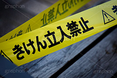 立入禁止,立ち入り禁止,禁止,注意,封鎖,警告,標示,感染対策,ウィルス,ソーシャルディスタンス,ベンチ,ルール,マナー,緊急事態,対策,張り紙,通知,ニュース,rule,manner,keepout,virus,フルサイズ撮影