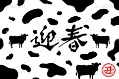 牛柄イラスト,牛柄,牛イラスト,牛,ウシ,うし,シルエット,迎春,丑,丑年,干支,キャラクター,キャラ,動物,正月,お正月,年賀状,新年,和風,筆,ニューイヤー,アニバーサリー,イラスト,illustration,japan,character,cow