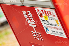 ポスト,郵便ポスト,郵便,手紙,小包,贈り物,郵送,送る,ハガキ,はがき,葉書,封筒,真っ赤,ボックス,box,post,フルサイズ撮影