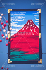 赤富士,正月,お土産,正月飾り,ヴィンテージ,ビンテージ,レトロ,お洒落,おしゃれ,オシャレ,味わい,懐かしい,日本,文化,和,japan