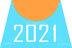 Sunrise 2021,2021,サンライズ,日の出,初日の出,太陽,富士山,西暦,年号,賀正,正月,お正月,年賀状,新年,シンプル,ニューイヤー,アニバーサリー,イラスト,illustration,japan,simple