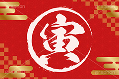 寅年,年賀状,年賀,正月,お正月,新年,干支,とら,トラ,虎,寅,ニューイヤー,アニバーサリー,イラスト,雲柄,市松模様,筆,筆文字,金箔,illustration,japan,tiger,gold