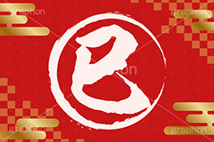 巳年,年賀状,年賀,正月,お正月,新年,干支,へび,ヘビ,蛇,巳,ニューイヤー,アニバーサリー,イラスト,雲柄,市松模様,筆,筆文字,金箔,illustration,japan,snake,gold