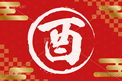 酉年,年賀状,年賀,正月,お正月,新年,干支,とり,トリ,ニワトリ,にわとり,鳥,鶏,酉,ニューイヤー,アニバーサリー,イラスト,雲柄,市松模様,筆,筆文字,金箔,illustration,japan,gold