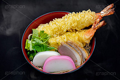 年越しそば,年越し蕎麦,３１日,年越し,大晦日,年末,ソバ,蕎麦,そば,だし,出汁,ダシ,蕎麦粉,日本料理,日本食,和食,つゆ,蕎麦汁,茹,えび,海老,海老天,えび天,てんぷら,天ぷら,鴨,鴨だし,鴨蕎麦,三つ葉,麺料理,麺類,年の瀬,正月,お正月,蒲鉾,かまぼこ,カマボコ,紅白,湯気,風習,japan,フルサイズ撮影