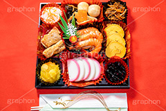 おせち,おせち料理,年明け,正月,お正月,祝い,お祝い,新年会,あけおめ,和風,和食,日本食,伝統,イベント,パーティー,行事,賀正,黒豆,かまぼこ,カマボコ,栗きんとん,栗,伊達巻,伊達巻き,だて巻き,海老,エビ,えび,煮,煮物,昆布巻き,昆布,こんぶ,なます,鱠,膾,酢の物,黒豆,煮豆,角煮,紅白,寿,party,event,japan,フルサイズ撮影