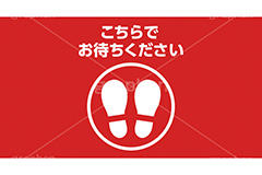 ソーシャルディスタンス,ディスタンス,距離,間隔,感染,感染対策,緊急事態,対策,ウィルス,足跡,あしあと,足あと,あし,足,足元,靴,印,列,順番,待つ,待ち,離れる,注意,警告,標示,ルール,マナー,イラスト,マーク,mark,illustration,footprints,foot,virus,rule,manner