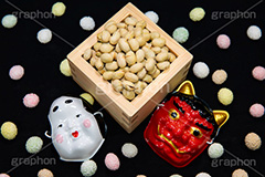 豆まき,豆,まめ,マメ,大豆,五色,五色豆,和菓子,撒く,節分,お面,おめん,鬼,おかめ,福,外,内,季語,イベント,雑節,大寒,邪気除け,厄除け,和,和風,風習,行事,マス,枡,文化,event,japan,フルサイズ撮影