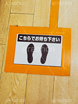 ソーシャルディスタンス,ディスタンス,距離,間隔,感染,感染対策,緊急事態,対策,ウィルス,足跡,あしあと,足あと,あし,足,足元,靴,印,列,順番,待つ,待ち,離れる,レジ,会計,注意,警告,標示,ルール,マナー,マーク,mark,footprints,foot,virus,rule,manner,スマホ撮影