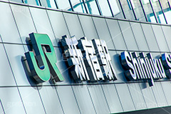 新宿新南口,南口,新宿駅,看板,標示,新宿,新宿区,タイムズスクエア,電車/鉄道,新宿バスタ,JR,shinjuku,japan