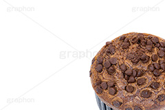 チョコチップマフィン,マフィン,カップケーキ,チョコ,チョコレート,チョコチップ,甘味,甘い,お茶会,おやつ,お菓子,菓子,スイーツ,焼き菓子,sweet,chocolate,フルサイズ撮影