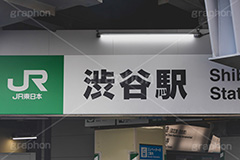 渋谷駅,渋谷,乗換,乗り換え,案内,駅名,標示,看板,駅前,駅,入口,出口,JR,japan,shibuya,フルサイズ撮影
