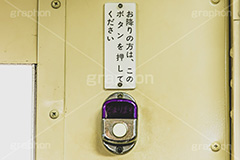 とまります,押しボタン,ボタン,押す,降りる,降車,バス,交通,通勤,通学,帰宅,レトロ,bus,フルサイズ撮影