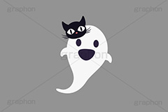 仮装するオバケ,仮装,変装,黒猫,くろねこ,ゴースト,おばけ,お化け,オバケ,幽霊,心霊,ハロウィン,はろうぃん,ハロウィーン,イベント,秋,行事,イラスト,キャラクター,ポップ,可愛い,かわいい,カワイイ,挿絵,挿し絵,halloween,illustration,POP,ghost,character,autumn