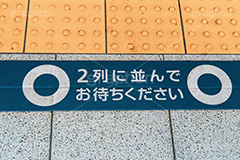 整列位置,駅のホーム,駅,ホーム,電車,マナー,ルール,整列,並ぶ,待機,列,2列,注意,足元,あしもとちゅうい,黄色い線,点字ブロック,train,rule,manner