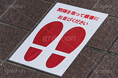 ソーシャルディスタンス,ディスタンス,距離,間隔,感染,感染対策,緊急事態,対策,ウィルス,足跡,あしあと,足あと,あし,足,足元,靴,印,列,順番,待つ,待ち,離れる,レジ,会計,入口,入店,店舗,注意,警告,標示,ルール,マナー,マーク,mark,footprints,foot,virus,rule,manner,フルサイズ撮影