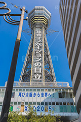 通天閣,新世界,大阪,大阪府,大阪市,浪速区,観光地,タワー,真下,見上げ,tower,japan,osaka,フルサイズ撮影