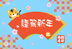 謹賀新年,寅,虎,寅年,とら,トラ,寅キャラクター,令和,年賀状,年賀,正月,お正月,新年,干支,キャラクター,動物,ニューイヤー,アニバーサリー,イラスト,扇,梅,和柄,illustration,japan,character,tiger
