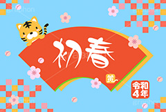 初春,寅,虎,寅年,とら,トラ,寅キャラクター,令和,年賀状,年賀,正月,お正月,新年,干支,キャラクター,動物,ニューイヤー,アニバーサリー,イラスト,扇,梅,和柄,illustration,japan,character,tiger