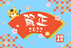 賀正2022,賀正,2022,寅,虎,寅年,とら,トラ,寅キャラクター,令和,年号,西暦,年賀状,年賀,正月,お正月,新年,干支,キャラクター,動物,ニューイヤー,アニバーサリー,イラスト,扇,梅,和柄,illustration,japan,character,tiger