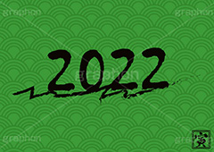 2022年号デザイン,西暦,年号,年賀状,お正月,正月,記事,ニュース,クール,筆字,筆,和風,イベント,行事,風習,メッセージ,和柄,虎,寅,とら,トラ,寅年,干支,あけおめ,2022,news,japan,event,message,text