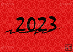 2023年号デザイン,西暦,年号,年賀状,お正月,正月,記事,ニュース,クール,筆字,筆,和風,イベント,行事,風習,メッセージ,和柄,卯,卯年,うさぎ,ウサギ,干支,あけおめ,2023,news,japan,event,message,text