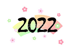2022年号デザイン,西暦,年号,年賀状,お正月,正月,記事,筆字,筆,和風,行事,風習,和柄,あけおめ,梅,花柄,和柄,扇,メッセージ,イベント,2022,news,japan,event,message,text