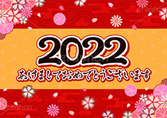 2022,年号,西暦,あけましておめでとうございます,あけおめ,ニューイヤー,新年,アニバーサリー,年賀,年賀状,お正月,正月,年明け,和柄,和,和風,文字,台詞,キーワード,ワード,タイトル,メッセージ,イベント,行事,風習,雲,花柄,花びら,派手,豪華,event,word,keyword,title,message,anniversary,japan