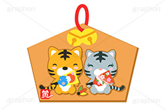 寅年絵馬,絵馬,鈴,寅年,虎,寅,干支,とら,トラ,ホワイトタイガー,寅キャラクター,羽子板,羽根つき,祈願,参拝,奉納,願掛け,願い,叶う,神社,寺院,板,初詣,お正月,正月,年賀状,イベント,冬,行事,イラスト,ポップ,可愛い,かわいい,カワイイ,挿絵,挿し絵,ニューイヤー,メッセージ,message,newyear,illustration,POP,winter