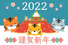 謹賀新年,2022,年号,西暦,こたつむり,コタツに入るトラ,寅キャラクター,こたつ,ホワイトタイガー,コタツ,鏡餅,鏡もち,寝正月,居眠り,寝落ち,うとうと,ウトウト,鼻提灯,いびき,日常,暖房,暖かい,火照り,横着,お正月,正月,年賀状,干支,虎,寅,とら,寅年,イベント,冬,行事,イラスト,ポップ,可愛い,かわいい,カワイイ,キャラクター,動物,ニューイヤー,newyear,illustration,POP,winter,tiger