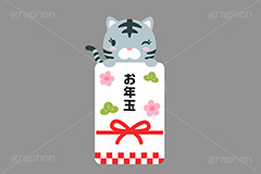 お年玉,ポチ袋,ぽち袋,お正月,正月,年賀状,干支,虎,寅,とら,寅キャラクター,ホワイトタイガー,しっぽ,尻尾,寅年,冬,行事,可愛い,かわいい,カワイイ,挿絵,挿し絵,キャラクター,動物,ニューイヤー,イベント,イラスト,ポップ,子供,こども,お金,かね,マネー,金銭,日本のお金,金欠,財産,両替,キャッシュ,現金,経済,おこずかい,祝儀,封筒,出費,japan,money,yen,newyear,illustration,POP,winter,tiger