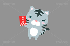 もういーくつ寝るとー,お年玉,ポチ袋,ぽち袋,お正月,正月,年賀状,干支,虎,寅,とら,寅キャラクター,ホワイトタイガー,しっぽ,尻尾,寅年,冬,行事,可愛い,かわいい,カワイイ,うれしい,嬉しい,ご機嫌,挿絵,挿し絵,キャラクター,動物,ニューイヤー,イベント,イラスト,ポップ,子供,こども,お金,かね,マネー,金銭,日本のお金,金欠,財産,両替,キャッシュ,現金,経済,おこずかい,祝儀,封筒,出費,japan,money,yen,newyear,illustration,POP,winter,tiger